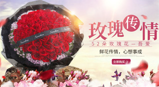 山东青岛胶州市洋河镇姜马庄村鲜花速递